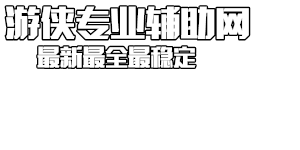 三角洲行动辅助_透视自瞄外挂_三角洲行动辅助发卡网